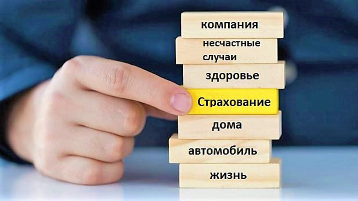 Сфера страхования — это не просто выписка полисов: в ТРСК призвали к реформированию сектора