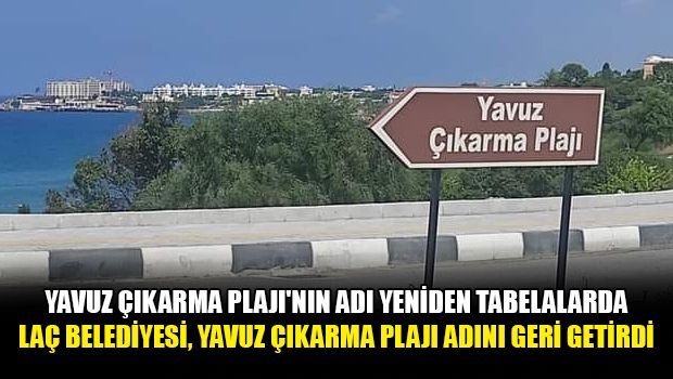 Пляжу Escape возвращено свое прежнее название Yavuz Çıkarma Plajı
