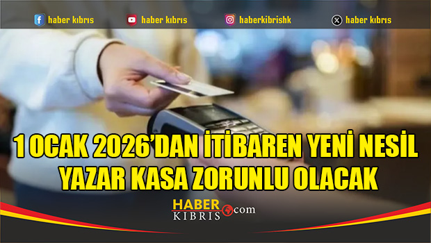 Новые кассовые аппараты станут обязательными с 1 января 2026 года