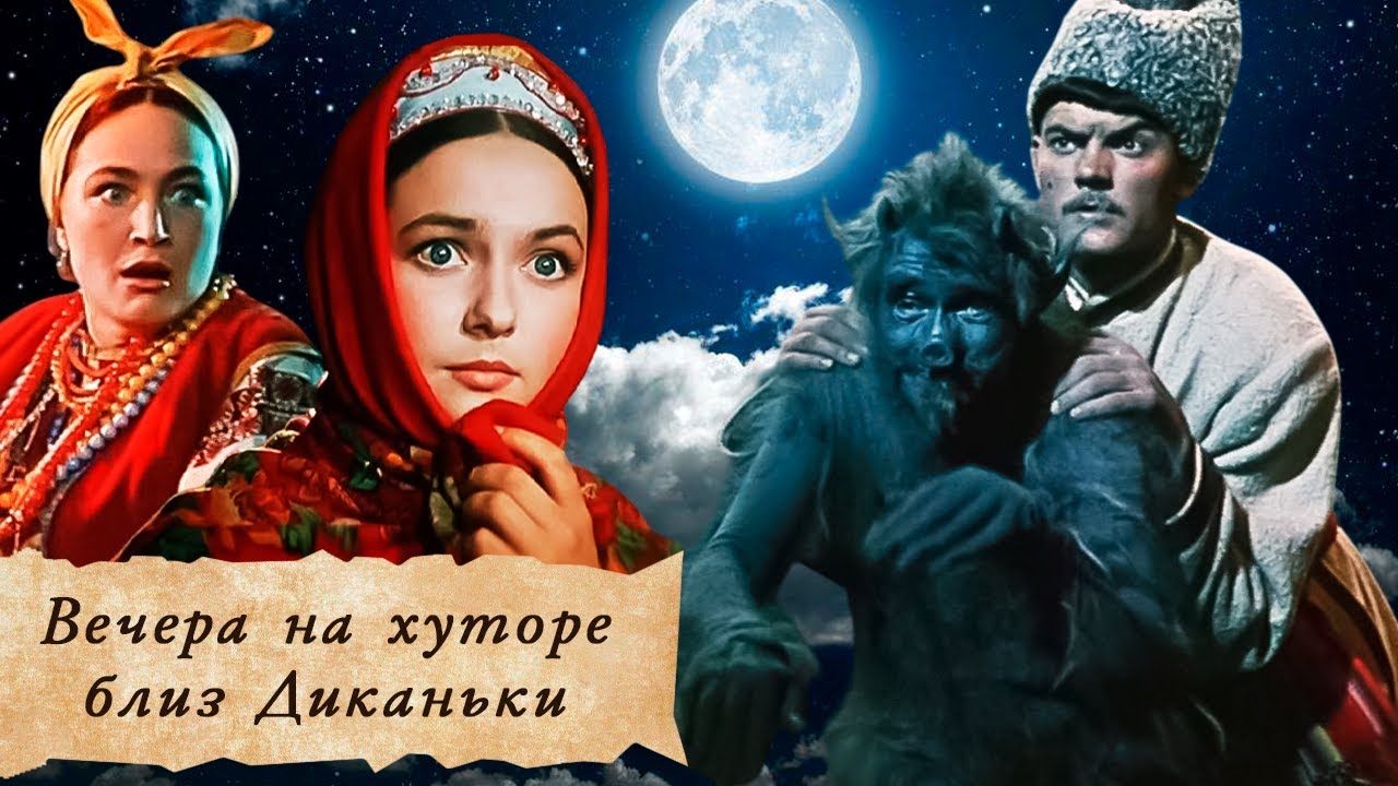 Рождество в стиле Гоголя: мистический ужин в Movie&Cafe