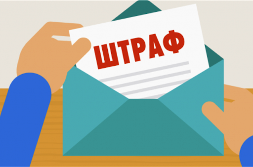 Новые штрафы за нарушение ПДД