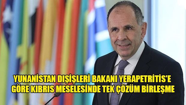 Глава МИД Греции: «Единственное решение кипрского вопроса — объединение» Глава МИД Греции: «Единственное решение кипрского вопроса — объединение»