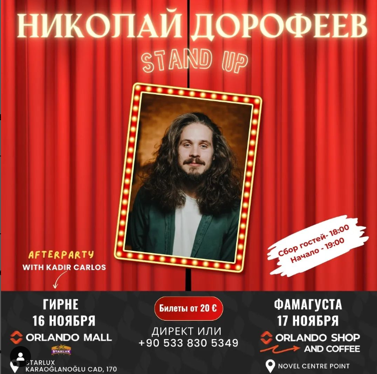 STAND UP с Николаем Дорофеевым на Северном Кипре