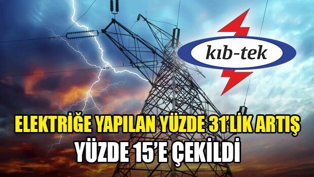 Увеличение цены за электричество с 1 ноября